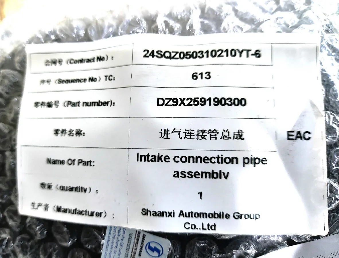 DZ9X259190300 - Патрубок впускной воздухозаборника (пластик) SHACMAN X6000 ОРИГИНАЛ