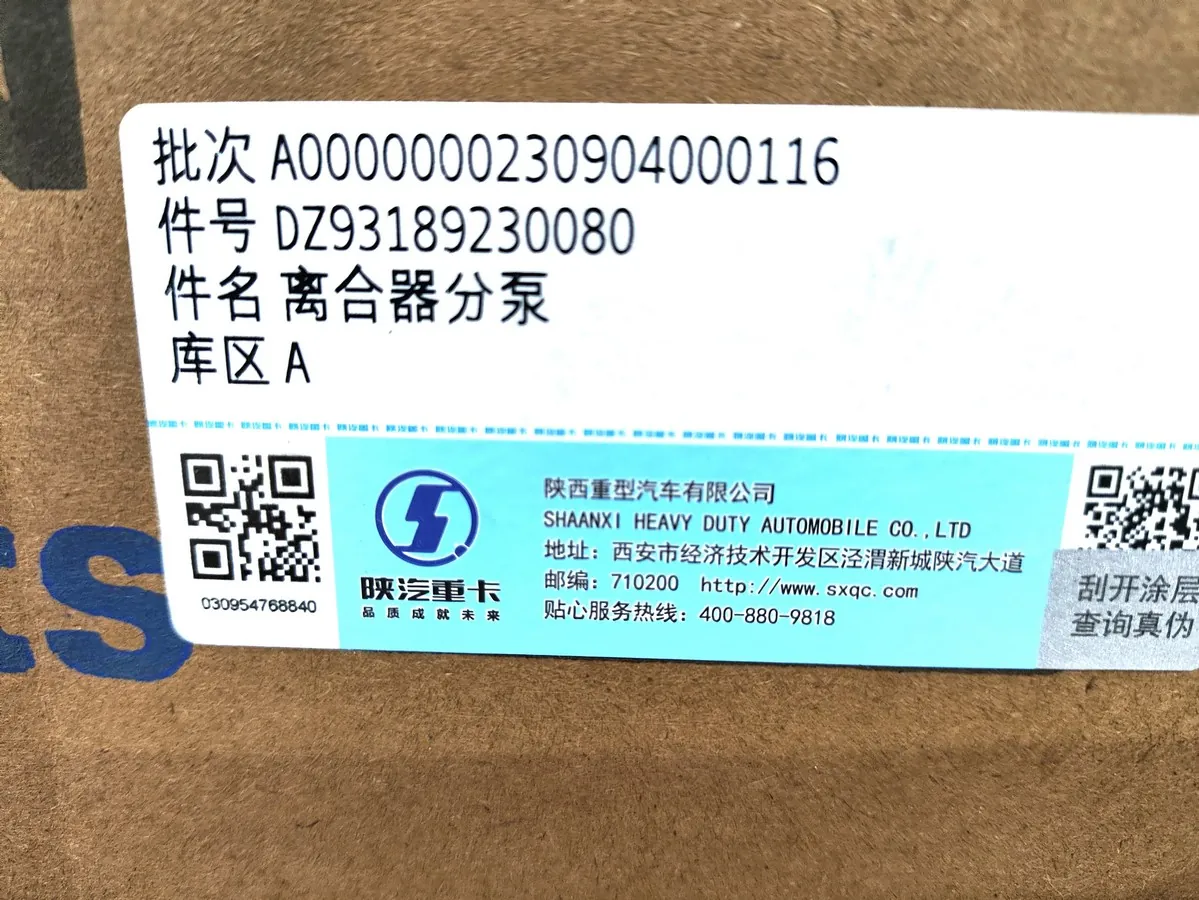 DZ93189230080 - ПГУ сцепления SHACMAN Е4-5 ОРИГИНАЛ