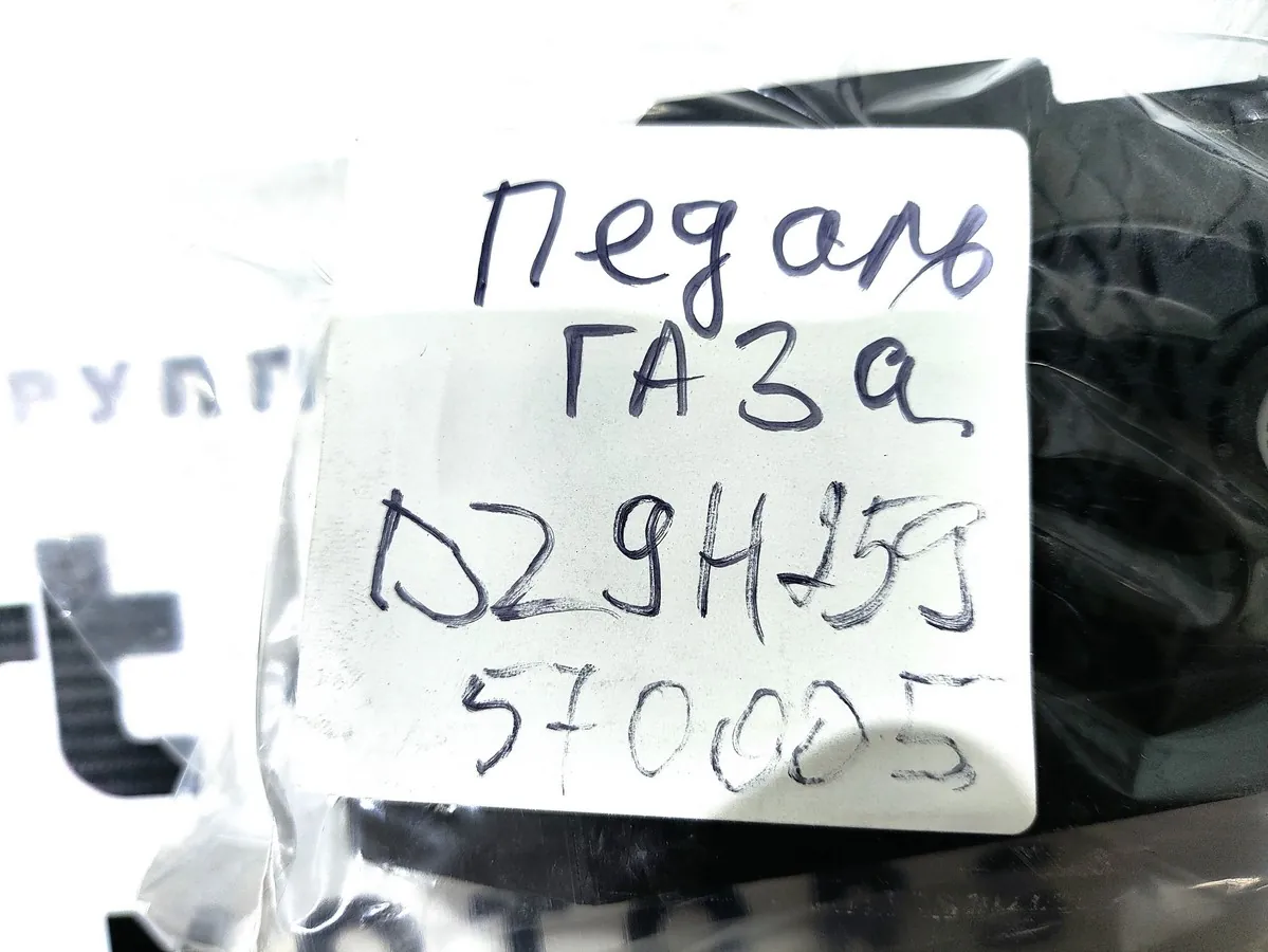 DZ9H259570005 - Педаль газа SHACMAN X6000 ОРИГИНАЛ