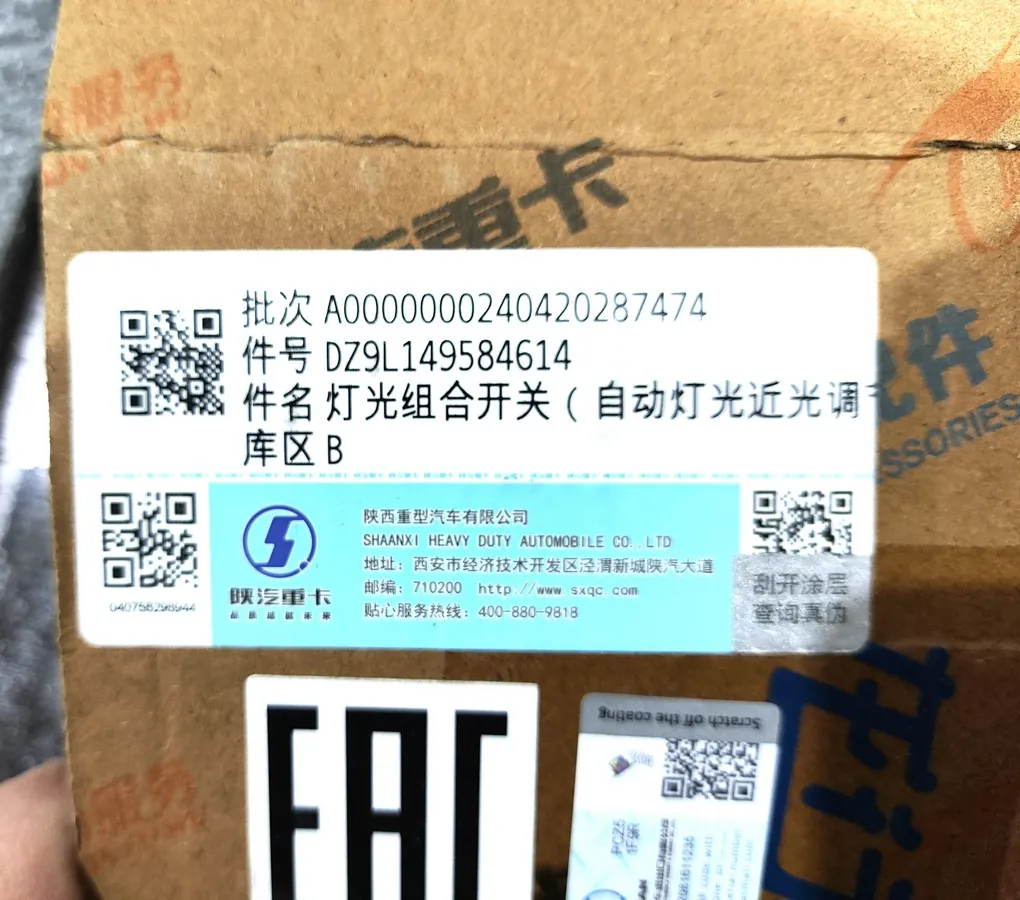 DZ9L149584614 - Переключатель света SHACMAN X6000 ОРИГИНАЛ