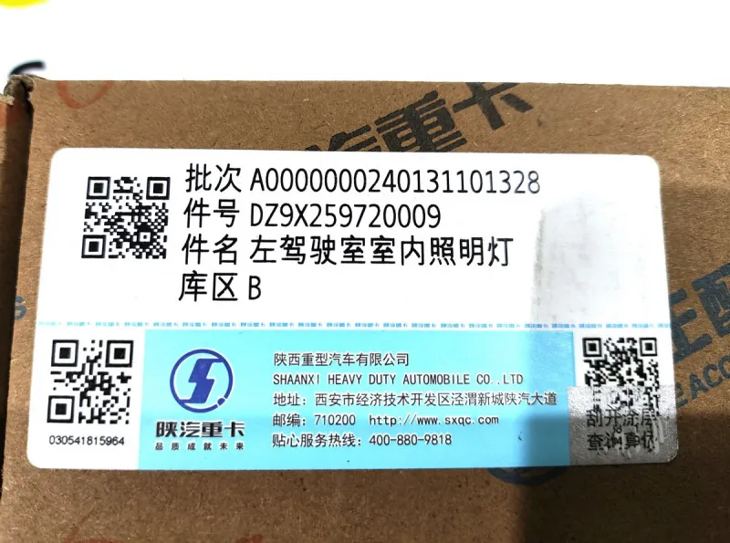 DZ9X259720009 - Плафон-лампа левая со стороны водителя SHACMAN X6000 ОРИГИНАЛ