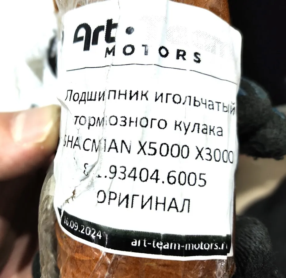 81.93404.6005 - Подшипник игольчатый тормозного кулака SHACMAN X5000 X3000 ОРИГИНАЛ