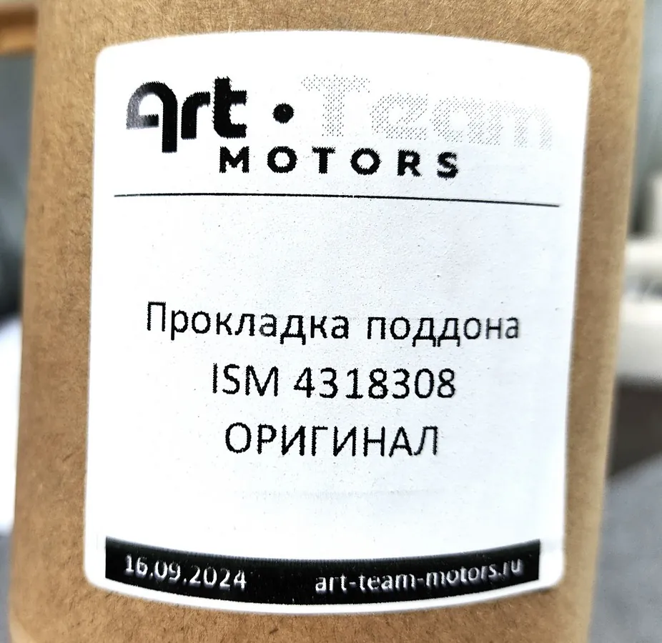 4318308 - Прокладка поддона ISM ОРИГИНАЛ