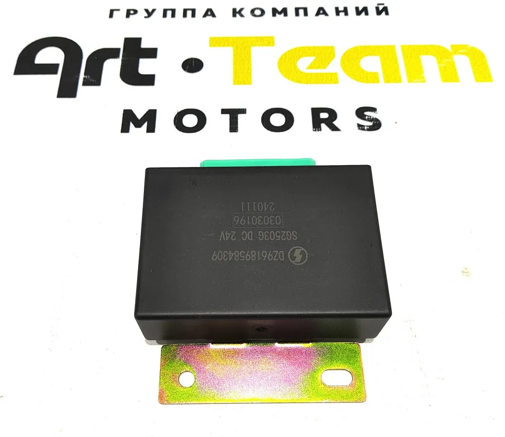DZ96189584309 - Реле поворотников SHACMAN X3000 ОРИГИНАЛ
