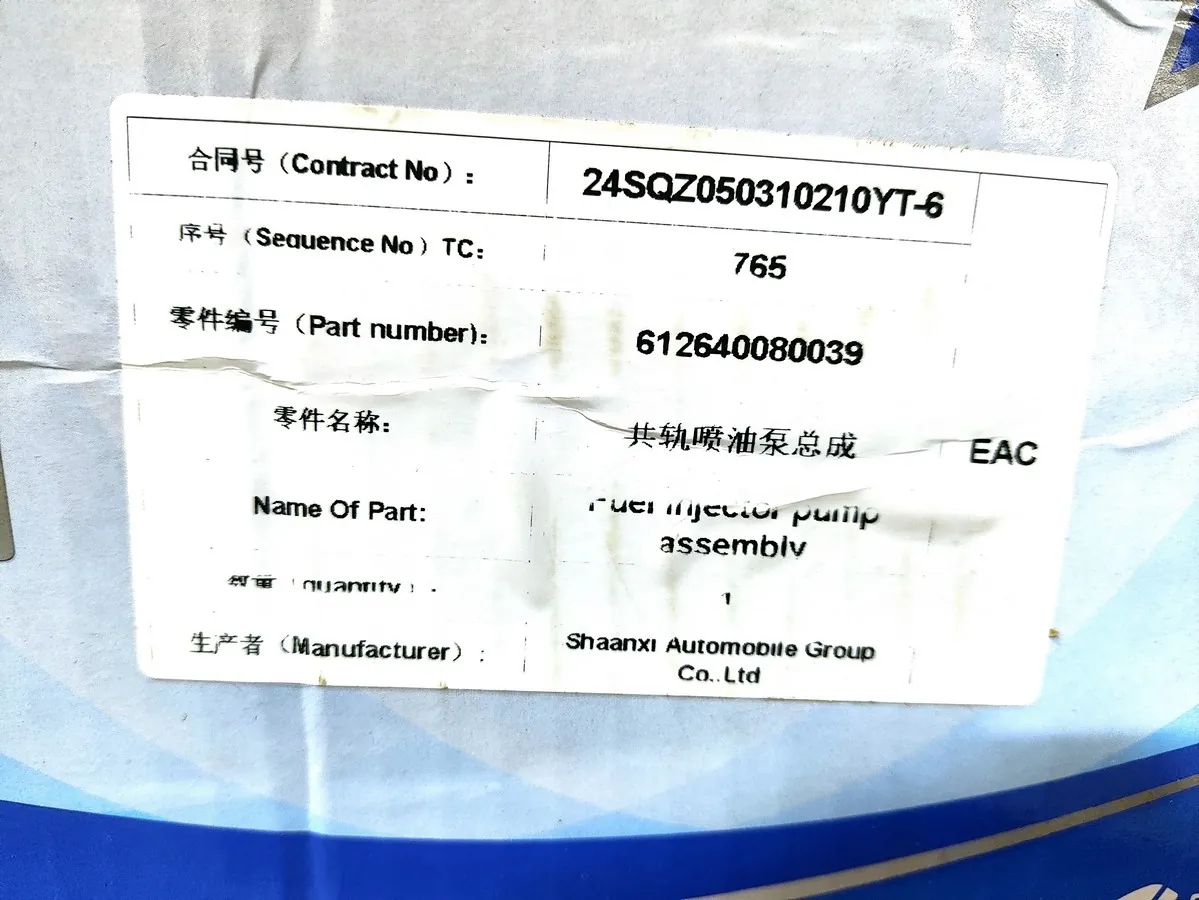 612640080039 - ТНВД WP12/WP13 SHACMAN ОРИГИНАЛ