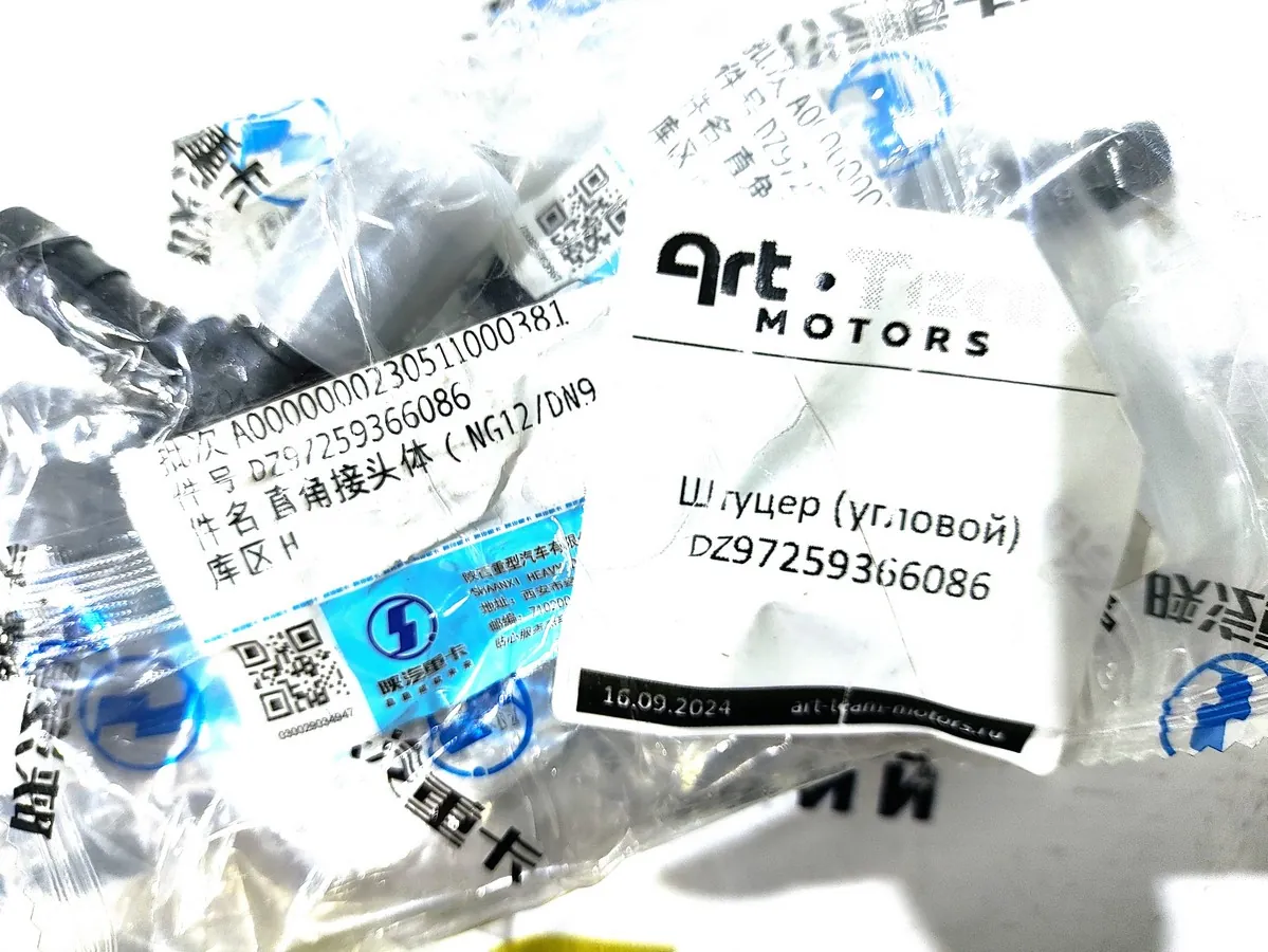 DZ97259366086 - Штуцер (угловой)