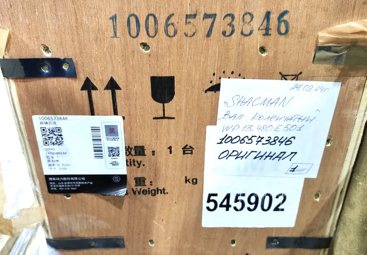 1006573846 - Вал коленчатый WP13.480E501 ОРИГИНАЛ