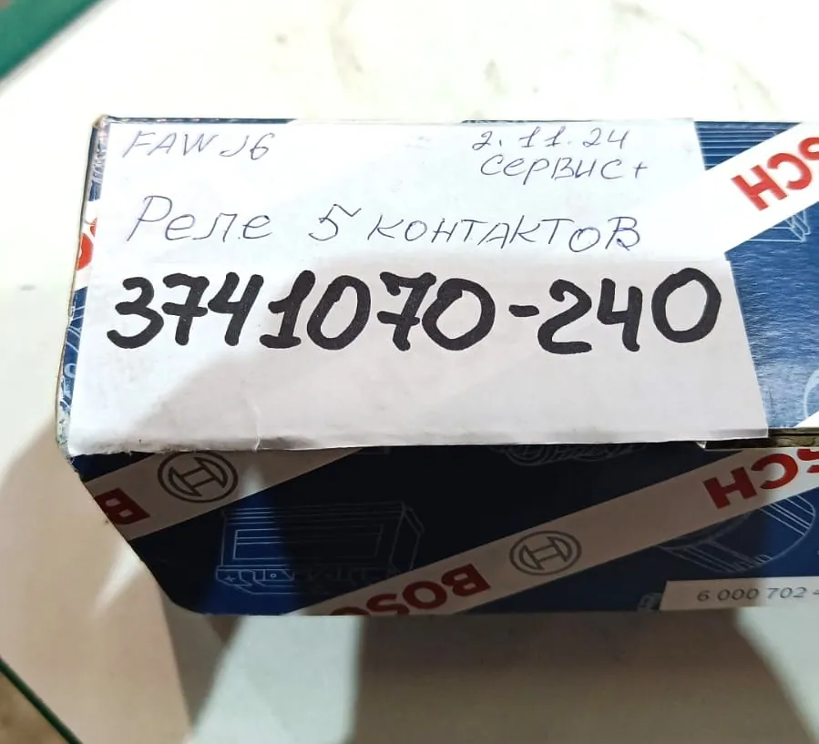 3741070-240 - РЕЛЕ 5 КОНТАКТОВ JD2914