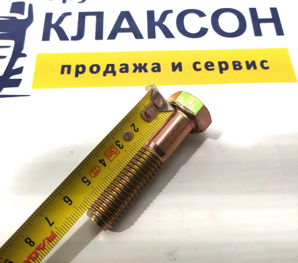 01010-51460 - Болт крепления крышки КПП SD16 (00008)