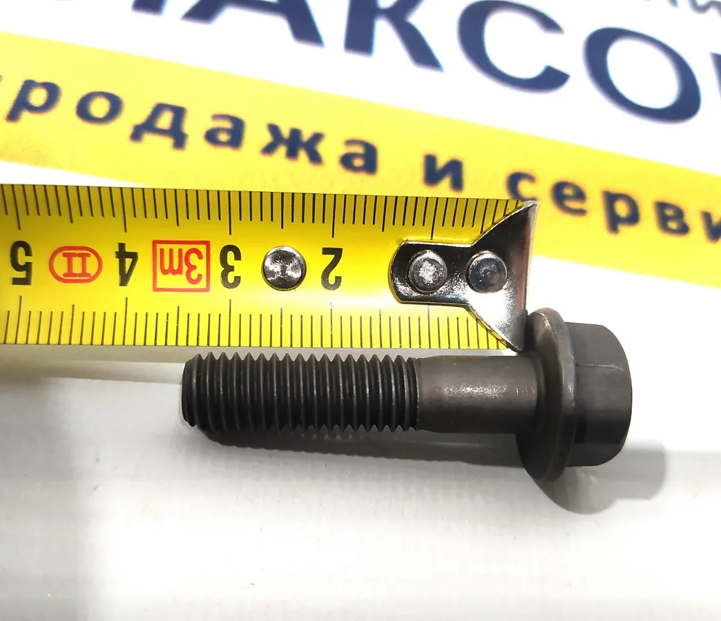 90011430019 - Болт М8х35 крепления поддона WD10 SD16