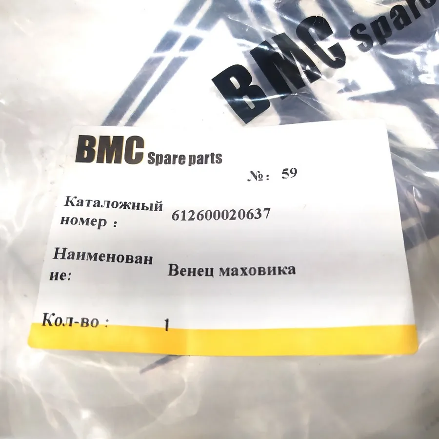 612600020637 - Венец (Z=124) маховика WD10/WD615 SD16