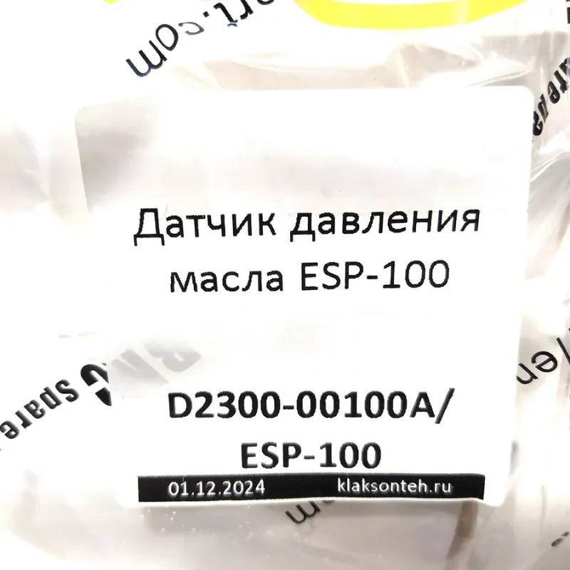 D2300-00100A - Датчик давления масла ESP-100