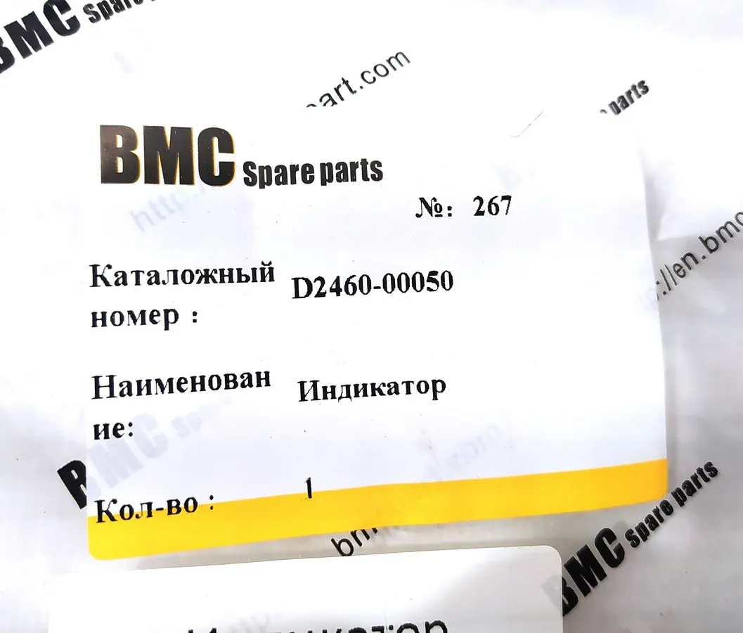 D2460-00050 - Индикатор (дисплей экран с синим экраном) SD16