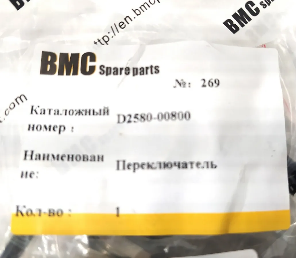 D2580-00800 - Концевой выключатель SD26 (концевик)