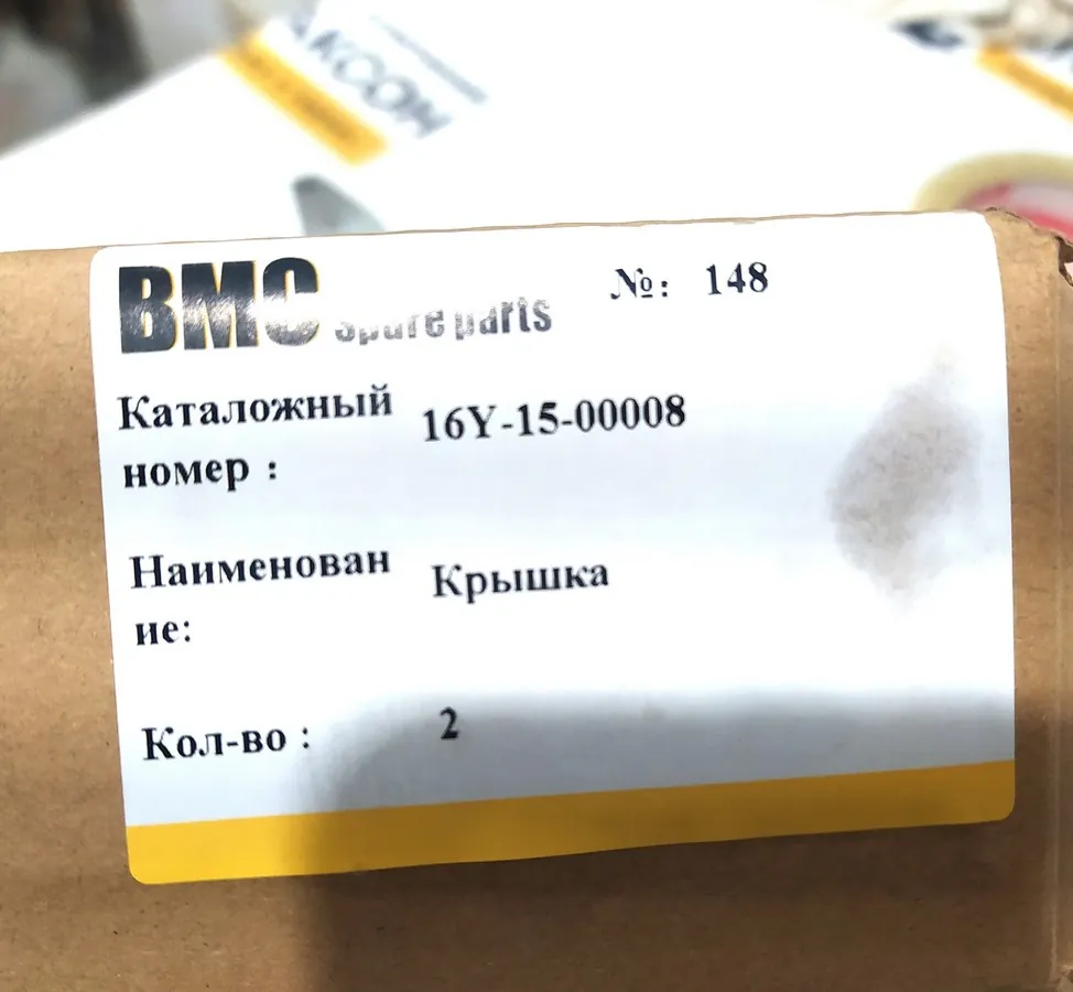 16Y-15-00008 - Крышка передняя (внешняя) КПП SD16