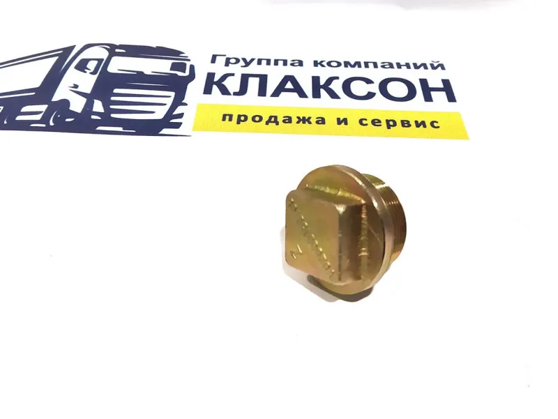 612600150251 - Пробка слива масла WD10 WD615 WP12