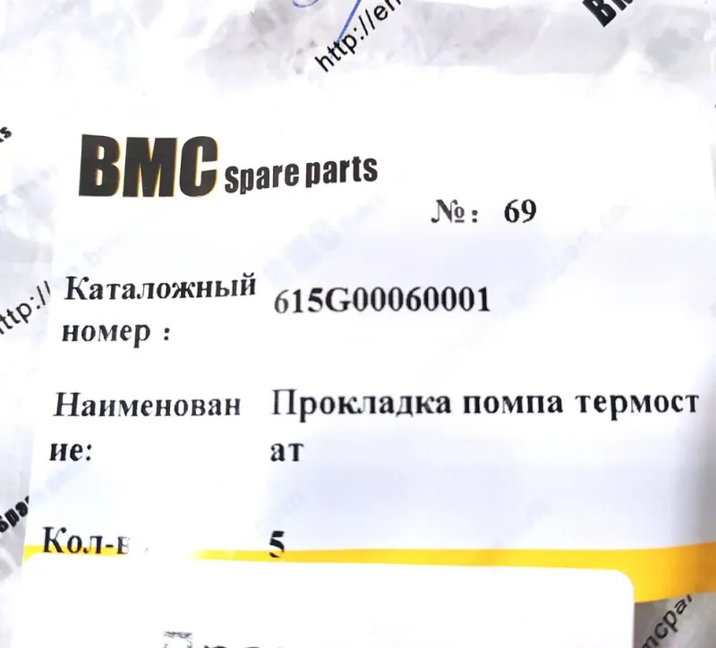 615G00060001 - Прокладка водяного насоса WP10 WD615 WP12