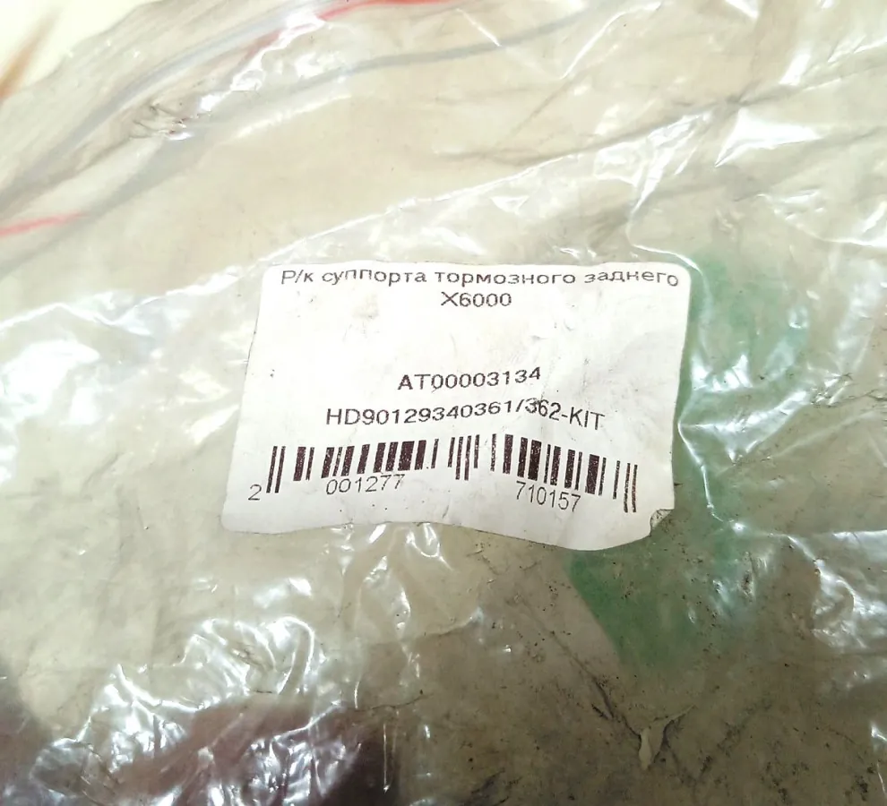 HD90129340361/362-KIT - Ремкомплект суппорта тормозного заднего SHACMAN X6000