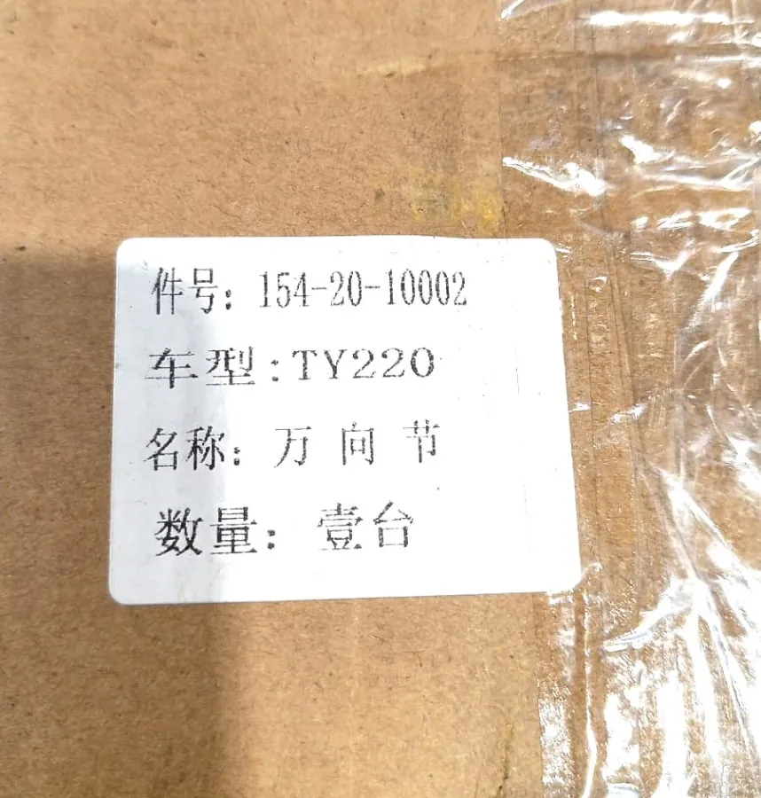 154-20-10002 - Вал карданный SD22