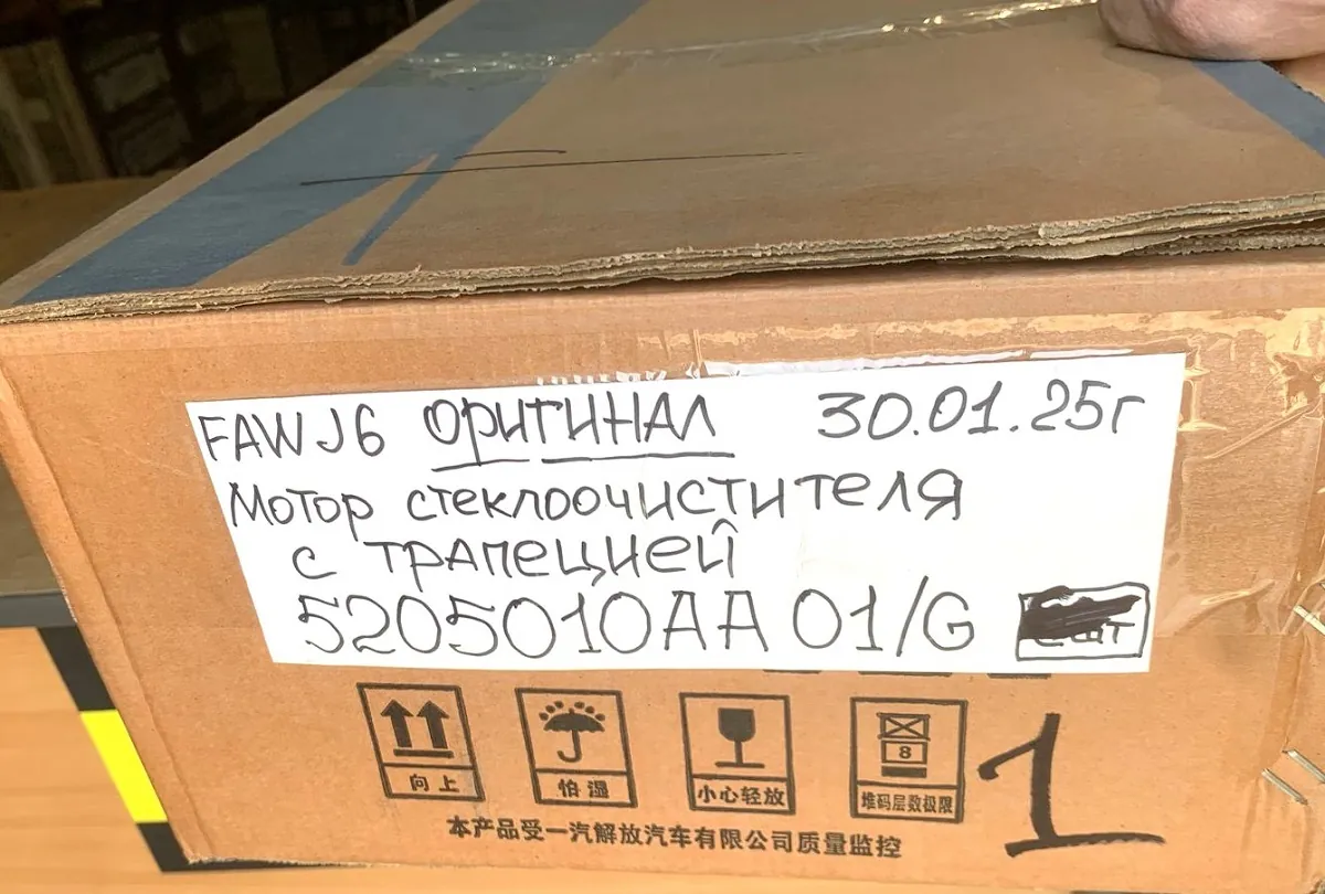 5205010AA01 - Трапеция стеклоочистителя в сборе J6,4180,4250 Оригинал