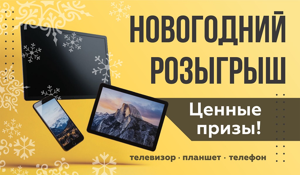 Новогодний розыгрыш от Клаксон Моторс: выиграйте технику мечты!